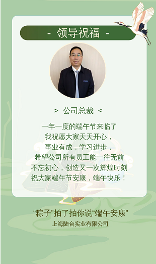‘’粽香前里，情系萬家‘’