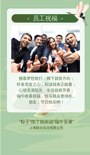 ‘’粽香前里，情系萬家‘’